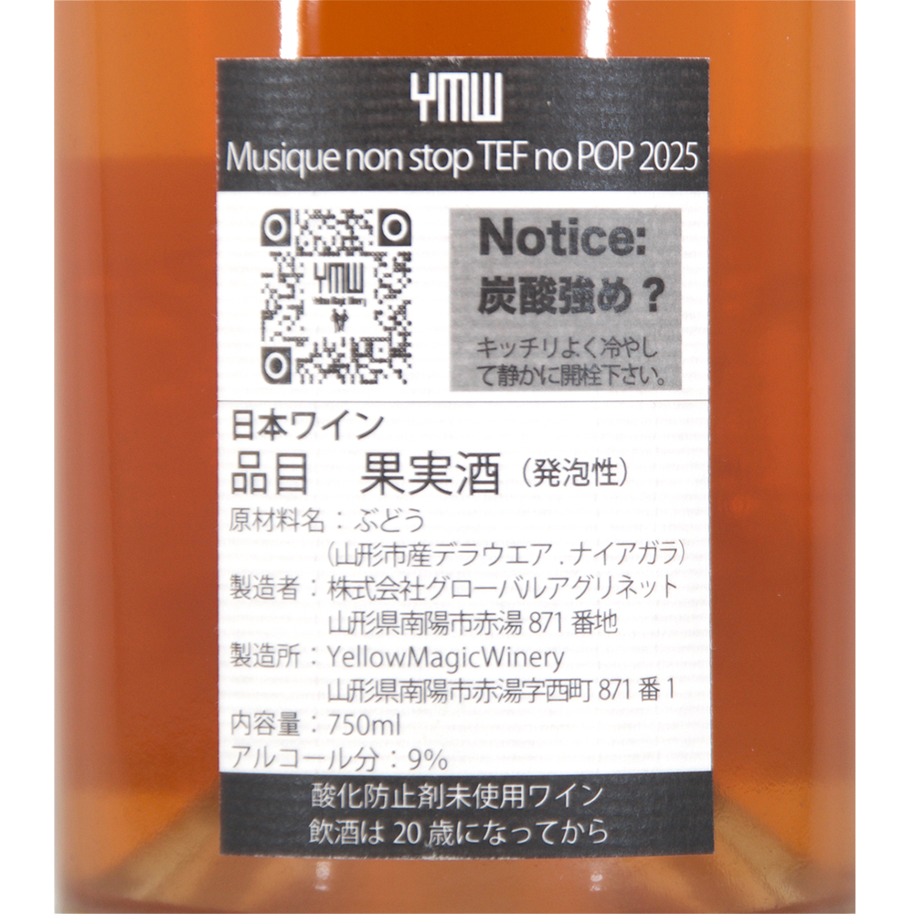 YMW Musique non stop TEF no POP 2025: 【山形の地酒/日本酒専門店